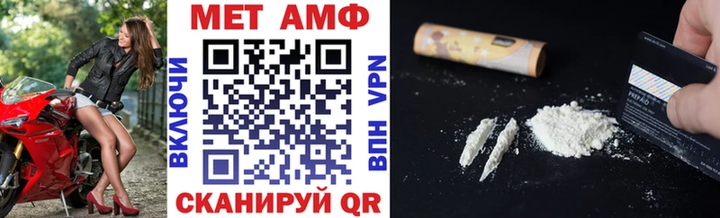 АМФ Premium  Купить закладки  Белинский 