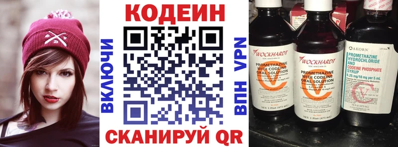 Кодеиновый сироп Lean Purple Drank  Купить закладки  Белинский 