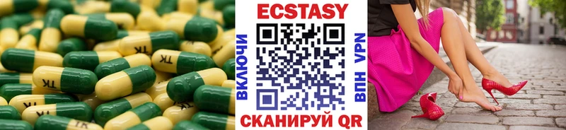 ЭКСТАЗИ круглые  Купить  Белинский 