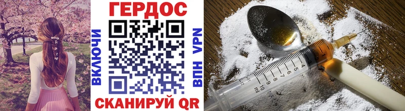 Героин VHQ  Купить  Белинский 