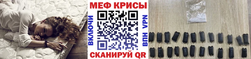 Меф мяу мяу  Белинский 